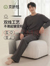 京舒棉京東自有品牌棉男士羅紋圓領(lǐng)套頭長(cháng)袖長(cháng)褲睡衣家居服套裝100%棉 曬單實(shí)拍圖