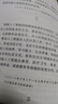 小學(xué)教材全解 六年級英語(yǔ)下 人教版 新起點(diǎn) 2026春 薛金星 同步課本 教材解讀 掃碼課堂 曬單實(shí)拍圖