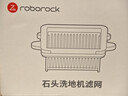 石頭（roborock）石頭洗地機原裝抗菌濾網(wǎng)套裝-適用于A(yíng)30系列 曬單實(shí)拍圖
