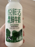 悅鮮活鮮牛奶260ml規格0乳糖/A2/有機多種選擇兒童學(xué)生營(yíng)養健康早餐奶 A2-260ml*5+有機260ml*5 曬單實(shí)拍圖