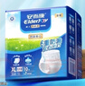 安而康（Elderjoy）【春節發(fā)貨】防漏安心成人拉拉褲 男女通用安爾康老人尿不濕尿褲 腰圍68-138cm 防漏XL60片 曬單實(shí)拍圖