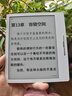 漢王（Hanvon）Clear7Turbo+電子書(shū)閱讀器 7英寸墨水屏電紙書(shū)高通8核便攜閱讀電子筆記本辦公平板電腦Carta1300 曬單實(shí)拍圖