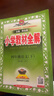 2026春小學(xué)教材全解四年級下冊語(yǔ)文數學(xué)英語(yǔ)人教版北師版教材解讀4年級同步課本課堂筆記書(shū)薛金星 四年級下冊 語(yǔ)文【人教】 曬單實(shí)拍圖