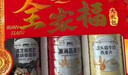 【年貨禮盒】送長(cháng)輩禮品全家福燕麥片黑芝麻糊核桃粉營(yíng)養健康大禮 整箱1050克【3罐裝】高端燙金禮盒 曬單實(shí)拍圖