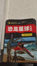恐龍星球大探秘全8冊 恐龍書(shū)籍3-6-12歲一二三年級小學(xué)生課外閱讀書(shū)籍小學(xué)生恐龍大百科全書(shū)注音版兒童讀物科普書(shū)3d立體故事書(shū)籍 【全8冊】注音版恐龍星球大探秘 曬單實(shí)拍圖