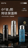 京嚴【京東限定】小鈦陽(yáng) 純鈦保溫杯茶水分離杯高檔禮物燜茶水杯戶(hù)外 曬單實(shí)拍圖