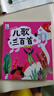 班班樂(lè )讀26春一年級 兒歌三百首(上)橋梁注音版 我和小姐姐克拉拉淘氣兩姐弟 黑熊和森林小木屋(小巴掌童話(huà))安徽少年兒童出版社 小老鼠稀里嘩啦橋梁注音版 大嘴巴河馬精編插圖版 小鹿斑比勇闖森林贈導讀單 曬單實(shí)拍圖