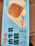百草味水牛乳蛋糕400g 早餐小面包代餐整箱糕點(diǎn)點(diǎn)心休閑零食 曬單實(shí)拍圖