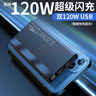 善頓大容量50000毫安充電寶20000毫安120W超級快充多口輸出輕薄便攜外賣(mài)通用蘋(píng)果華為安卓戶(hù)外移動(dòng)電源 星耀黑丨標準速充丨多口輸出丨提速1999 20000丨輕薄便攜 曬單實(shí)拍圖