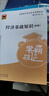 上岸熊備考2026年初級經(jīng)濟師三色筆記教材學(xué)霸默寫(xiě)本題庫歷年真題人力資源管理師經(jīng)濟基礎題庫工商管理實(shí)務(wù)官方旗艦店 【經(jīng)濟基礎】 三色筆記 曬單實(shí)拍圖