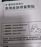 Newliann醫用械字號三型重組膠原蛋白修復面膜敷料醫美術(shù)后祛痘祛痘印消炎 曬單實(shí)拍圖