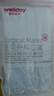 維德醫用外科口罩無(wú)菌一次性無(wú)菌口罩獨立包裝非獨立包裝成人兒童口罩 （藍色非獨立包裝10個(gè)）滅菌醫用外科口罩1包 17.5cm*9.5cm 曬單實(shí)拍圖