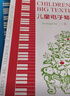 促銷(xiāo)兒童電子琴大教本上下冊 電子琴曲譜 兒童電子琴初學(xué)入門(mén)基礎 曬單實(shí)拍圖