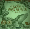 心相印【田栩寧同款】絨立方廚房用紙懸掛式抽紙180抽*3提 可接觸食物級 曬單實(shí)拍圖
