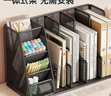 無(wú)不為新款文件收納架辦公室用品大全桌面書(shū)架工位資料籃鐵藝立式置物架 黑色大號 曬單實(shí)拍圖