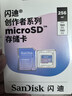 閃迪（SanDisk）創(chuàng  )作者 閃迪內存卡TF卡 行車(chē)記錄儀運動(dòng)相機無(wú)人機監控存儲卡 運動(dòng)相機大疆pocket3內存卡 V30極速粉卡 256GB 官方標配 曬單實(shí)拍圖