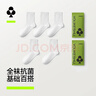 有棵樹(shù)男士襪子男純棉中筒襪10A抗菌防臭商務(wù)襪吸汗透氣抗起球休閑長(cháng)襪 曬單實(shí)拍圖