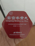 北京同仁堂 安宮牛黃丸3g/盒 雙天然 曬單實(shí)拍圖