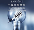 蘭蔻（LANCOME）大眼精華眼部肌底精華液 淡化黑眼圈修護保濕淡紋送女友生日禮物 20ml 曬單實(shí)拍圖