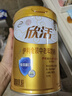 伊利欣活 金裝中老年奶粉 送禮 送長(cháng)輩 營(yíng)養品 乳鐵蛋白益生菌 800g 曬單實(shí)拍圖