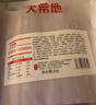 大希地法式煙熏培根1kg（200g*5袋）早餐三明治火腿肉片 燒烤食材 曬單實(shí)拍圖
