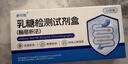 舒可悅乳糖不耐受試紙 嬰兒新生兒腹瀉大便檢測 乳糖不耐受檢測試劑盒 曬單實(shí)拍圖
