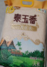 福臨門(mén) 泰玉香大米 一品香米 20斤家庭裝 曬單實(shí)拍圖