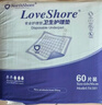 Love Shore成人護理墊老人用一次性隔尿墊尿不濕嬰兒產(chǎn)褥墊大號 60片60x90cm 曬單實(shí)拍圖