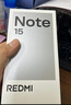 小米REDMI Note15第三代驍龍6 金剛品質(zhì) 5800mAh大電量 防塵防水 8+128 星輝白 紅米5G手機 國家補貼 曬單實(shí)拍圖