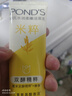 旁氏（POND'S）米粹潤澤保濕潔面乳120g 氨基酸洗面奶男女去角質(zhì) 曬單實(shí)拍圖