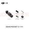 大疆 DJI Osmo Pocket 3 標準版 一英寸口袋云臺相機 OP靈眸手持數碼相機 旅游vlog 便攜美顏攝像 曬單實(shí)拍圖