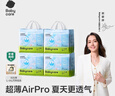 babycareAir pro拉拉褲夏季超薄透氣尿不濕寶寶尿片bbc嬰兒新生兒日用尿布 2XL 4包 112片 【體重15KG以上】 曬單實(shí)拍圖