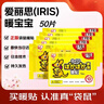愛(ài)麗思（IRIS）暖寶寶 袋鼠暖貼暖身貼發(fā)熱貼痛經(jīng)大姨媽神器 10片*5袋 曬單實(shí)拍圖