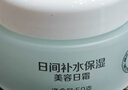 大寶美容日霜50g補水保濕乳液面霜護膚品潤膚改善皮膚粗糙 曬單實(shí)拍圖