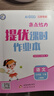 2026春新版 江蘇專(zhuān)版 亮點(diǎn)給力提優(yōu)課時(shí)作業(yè)本六年級下冊語(yǔ)文人教江蘇專(zhuān)用6下語(yǔ)文同步課堂天天練習冊 曬單實(shí)拍圖