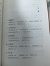 【正版包郵】馮道 亂世的理想與人生 何以中國 日本知名史家礪波護經(jīng)典著(zhù)作 全景式揭示歷仕五代十國時(shí)期五朝八姓十一帝的馮道及其時(shí)代 礪波護 著(zhù) 新華書(shū)店旗艦店傳記圖書(shū)書(shū)籍 圖書(shū) 曬單實(shí)拍圖