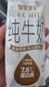 皇氏乳業(yè)皇氏乳業(yè)【新鮮日期】200ml*12盒純牛奶 兒童成人奶 7.6g蛋白 曬單實(shí)拍圖