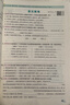 26春 小學(xué)學(xué)霸作業(yè)本 語(yǔ)文 六年級 下冊 人教版 pass綠卡圖書(shū) 同步訓練 練習題附試卷 同步教材天天練 曬單實(shí)拍圖