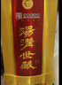 湯溝世藏一代 濃香型白酒 42度 500ml*6瓶 整箱裝 熱門(mén)商品 送禮 曬單實(shí)拍圖