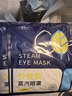 九州千璽德昌興葉黃素蒸汽眼罩發(fā)熱敷眼可搭眠眼干眼澀緩解眼睛黑眼圈 葉黃素蒸汽眼罩10片 曬單實(shí)拍圖