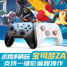 蓋世小雞（GAMESIR）超新星無(wú)線(xiàn)switch2游戲手柄帶底座 手機安卓PC蘋(píng)果Steam電腦NSpro電視體感有線(xiàn)藍牙仁王3宏編程 曬單實(shí)拍圖