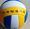 蜜樂(lè )糖排球5號PVC初中小學(xué)生中考訓練比賽沙灘軟排球標準機縫 曬單實(shí)拍圖
