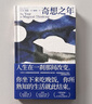 【當當 正版包郵】奇想之年 美國“國家圖書(shū)獎”作品 狄迪恩代表作 文化偶像 女性Icon 《那不勒斯四部曲》作者《芭比》導演 摯愛(ài)好書(shū) 魯豫 蔣方舟 簡(jiǎn)里里 推薦 圖書(shū) 曬單實(shí)拍圖