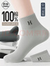 邑棉（yimian）襪子男士短襪100%純棉春夏季10A抗菌防臭運動(dòng)透氣全棉短筒襪10雙 曬單實(shí)拍圖