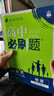 2026高中必刷題 高一下 物理化學(xué)套裝 必修 第二冊 人教版 教材同步練習冊 曬單實(shí)拍圖