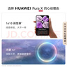 HUAWEI Pura X 典藏版 16GB+512GB型格紅 1610闊型屏 鴻蒙AI紅楓原色影像折疊屏手機鴻蒙系統華為手機 曬單實(shí)拍圖
