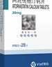 立普妥【原研藥】立普妥 阿托伐他汀鈣片20mg*28片 守護血脂健康 曬單實(shí)拍圖