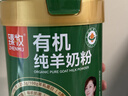 臻牧（zhenmu）有機純羊奶粉成人學(xué)生孕婦女士?jì)和欣夏暄蚰谭蹱I(yíng)養品800g 曬單實(shí)拍圖