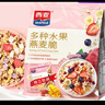 西麥多種水果燕麥脆450g袋裝 輕食代餐早餐沖飲干吃即食燕麥片 多種水果燕麥脆450g*1+送3小袋 曬單實(shí)拍圖