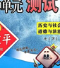 2026春新版孟建平初中單元測試7年級歷史與社會(huì )道德與法治(下)人教版RJ浙江專(zhuān)用考試卷復習真題同步課本單元測試卷訓練題七年級下冊 曬單實(shí)拍圖
